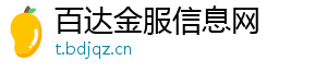 百达金服信息网